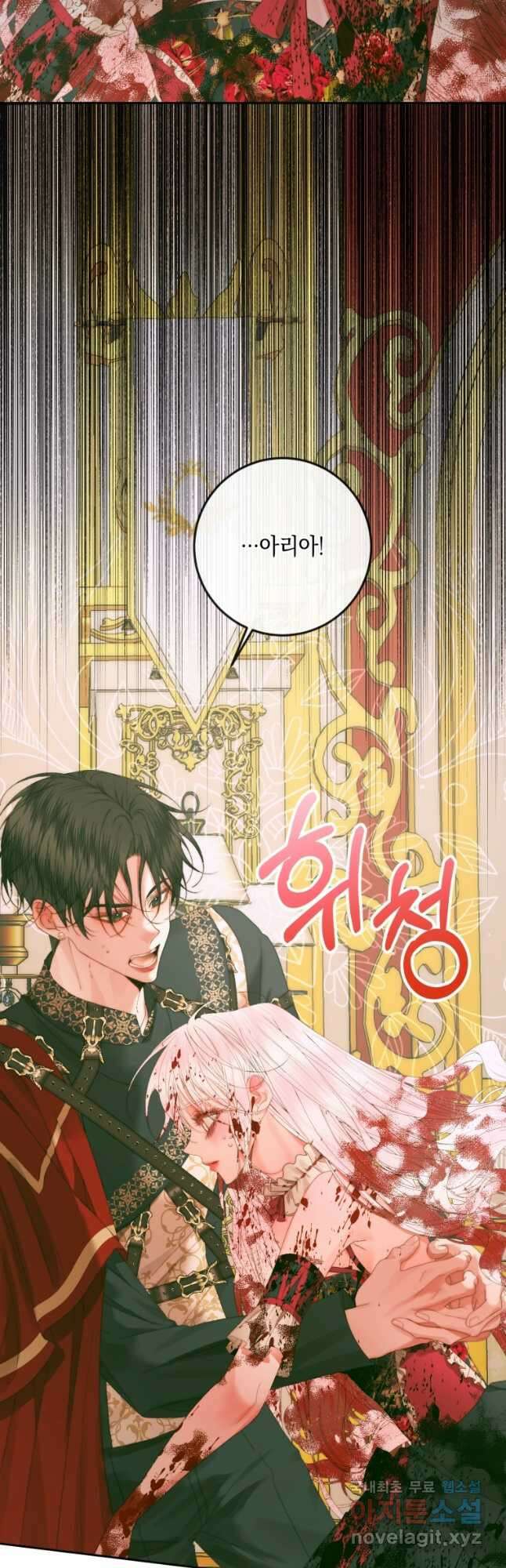 악당과 계약 가족이 되었다 76화 4