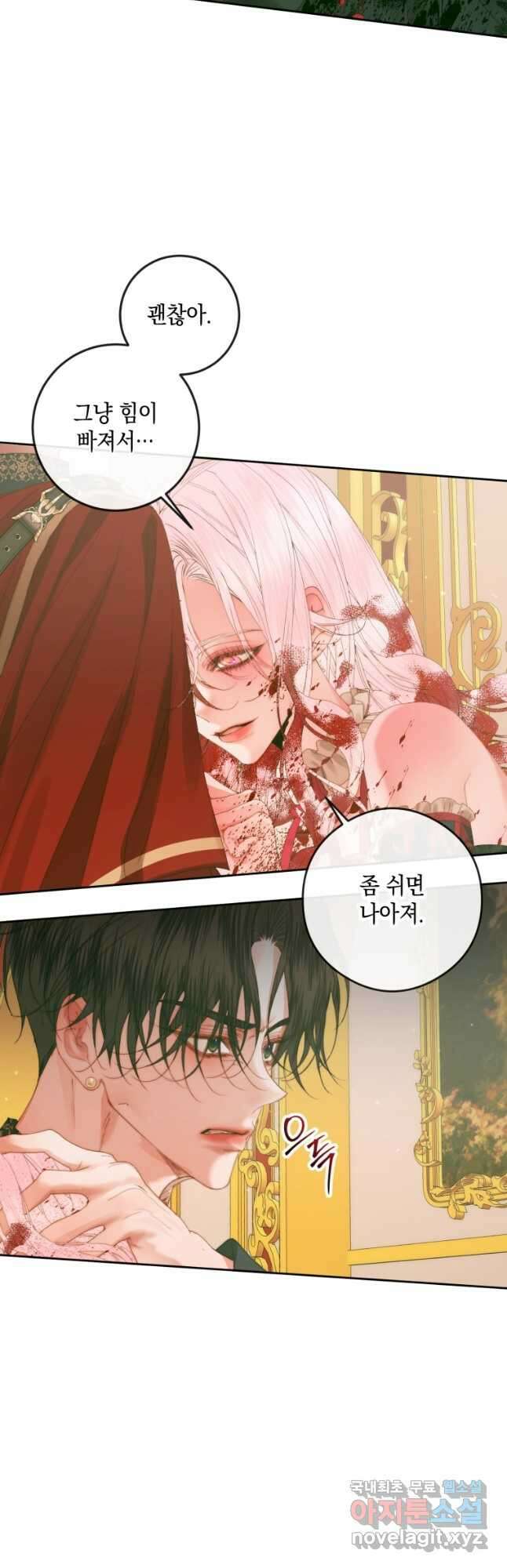 악당과 계약 가족이 되었다 76화 5