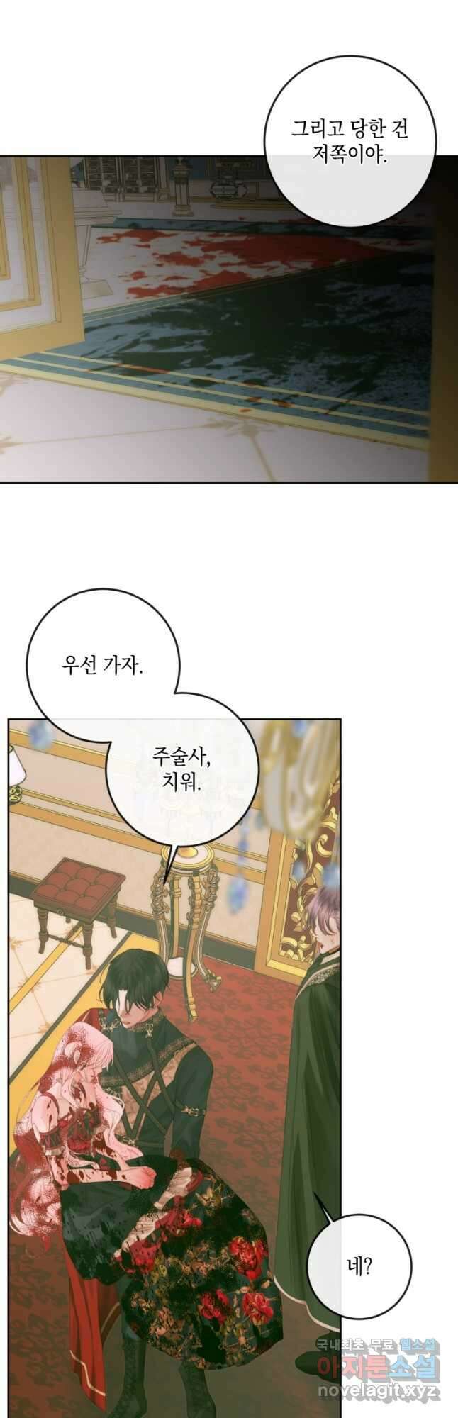 악당과 계약 가족이 되었다 76화 6