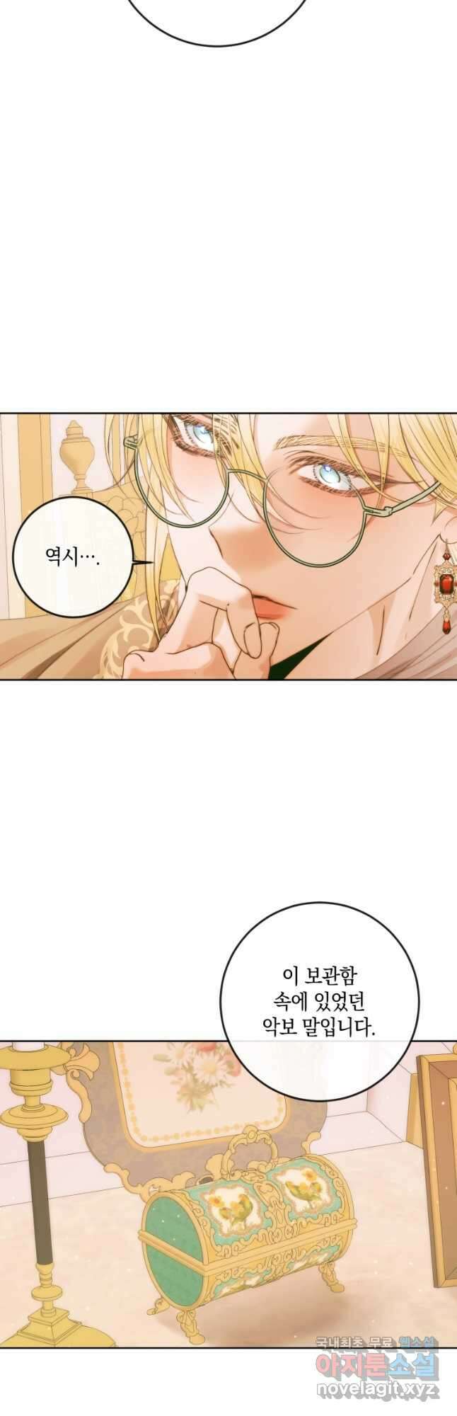 악당과 계약 가족이 되었다 76화 21