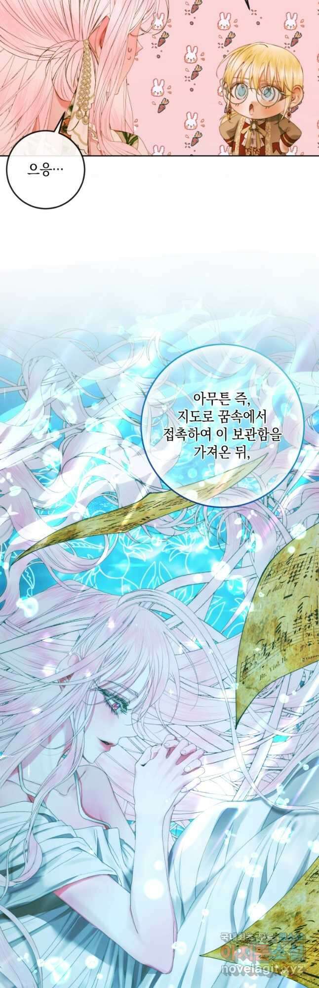 악당과 계약 가족이 되었다 76화 25