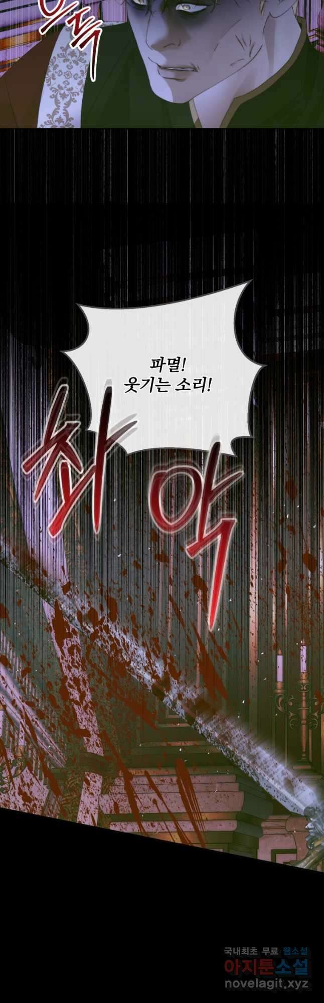 악당과 계약 가족이 되었다 76화 40