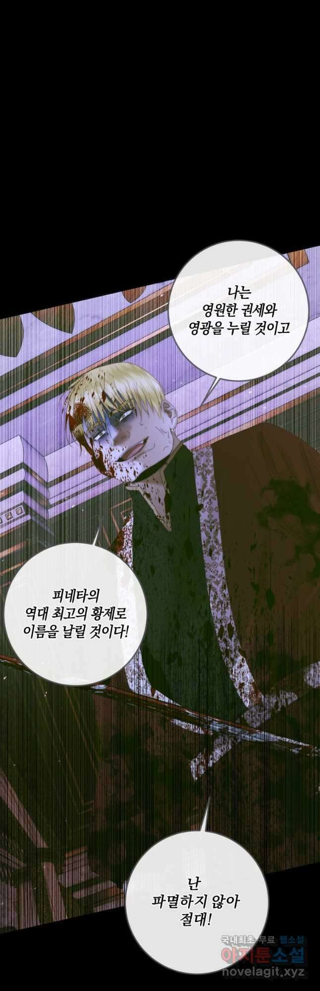 악당과 계약 가족이 되었다 76화 41
