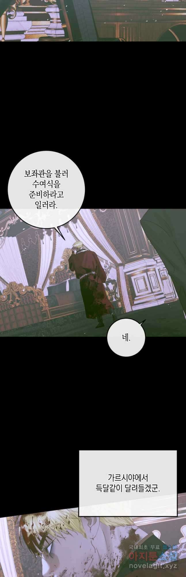 악당과 계약 가족이 되었다 76화 43