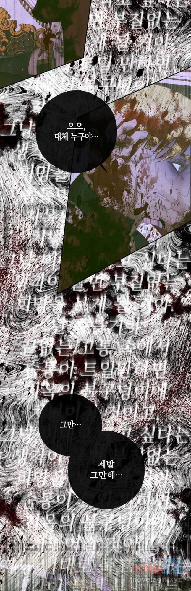 악당과 계약 가족이 되었다 76화 46