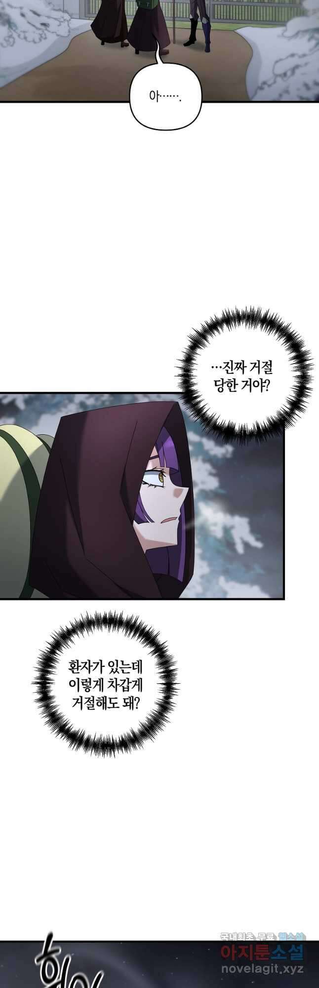 나태한 소드마스터 76화 3