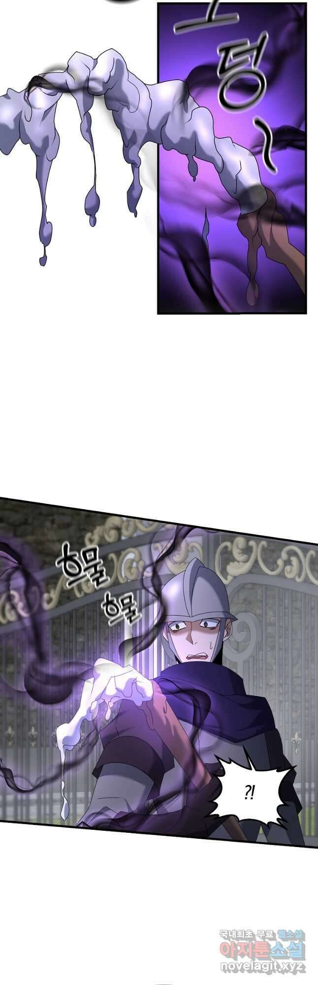 나태한 소드마스터 76화 9