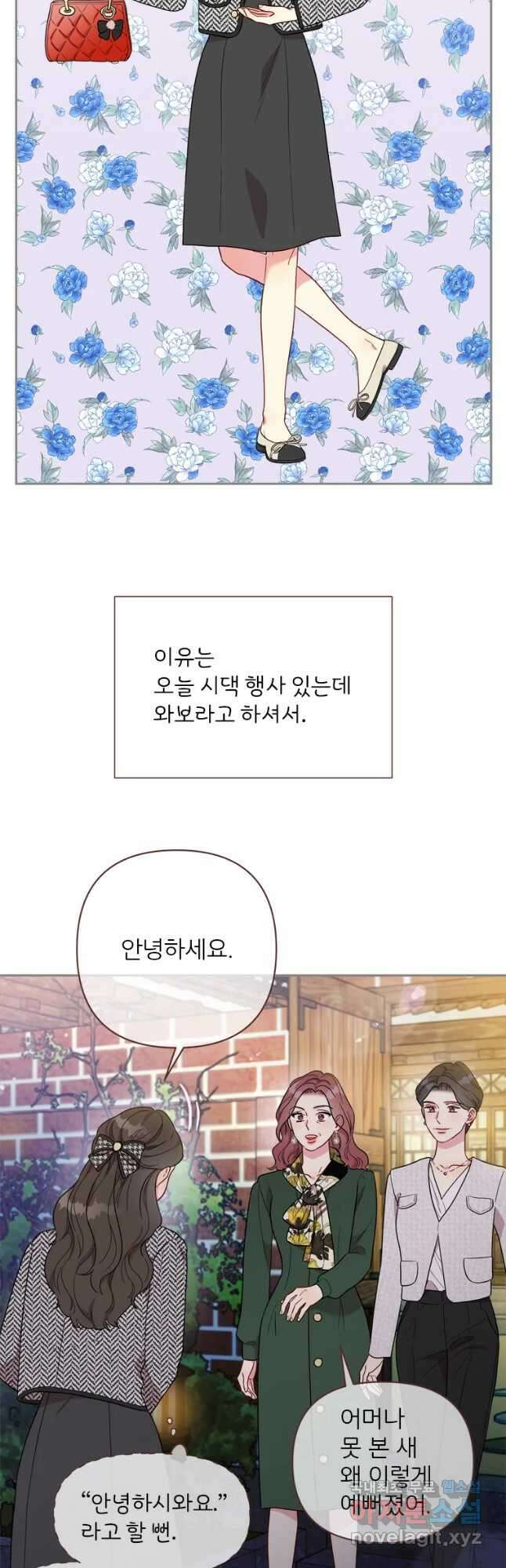 바니와 오빠들 168화 2
