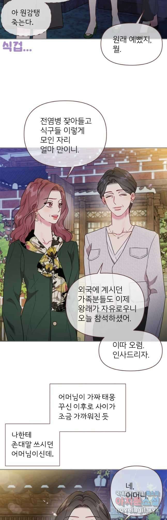 바니와 오빠들 168화 3
