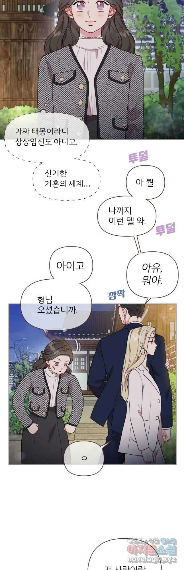 바니와 오빠들 168화 4