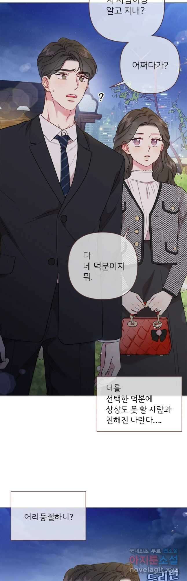 바니와 오빠들 168화 5