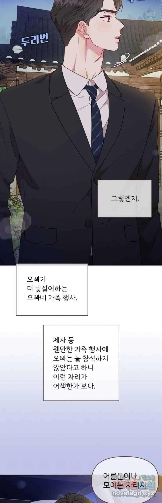 바니와 오빠들 168화 6