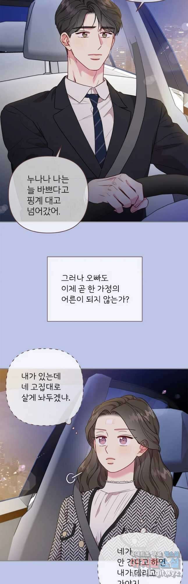 바니와 오빠들 168화 7