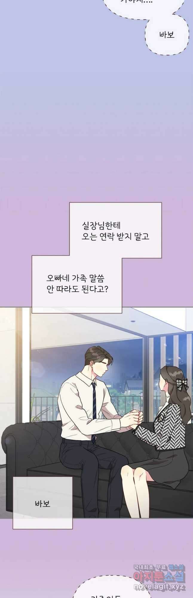 바니와 오빠들 168화 8