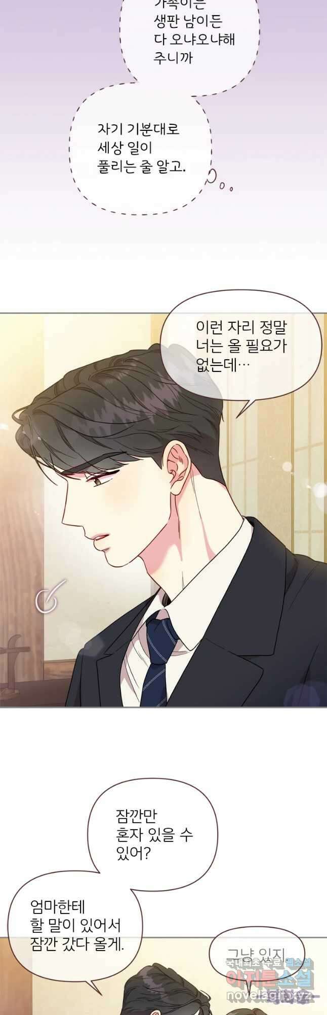 바니와 오빠들 168화 9