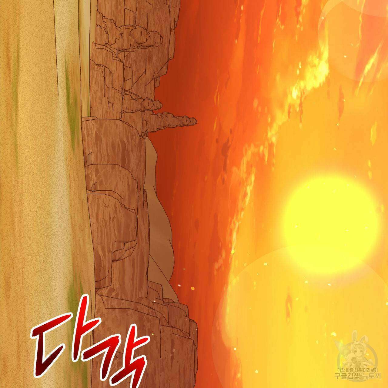 유언 때문에 죽는 건 잠깐 미뤘습니다 23화 8
