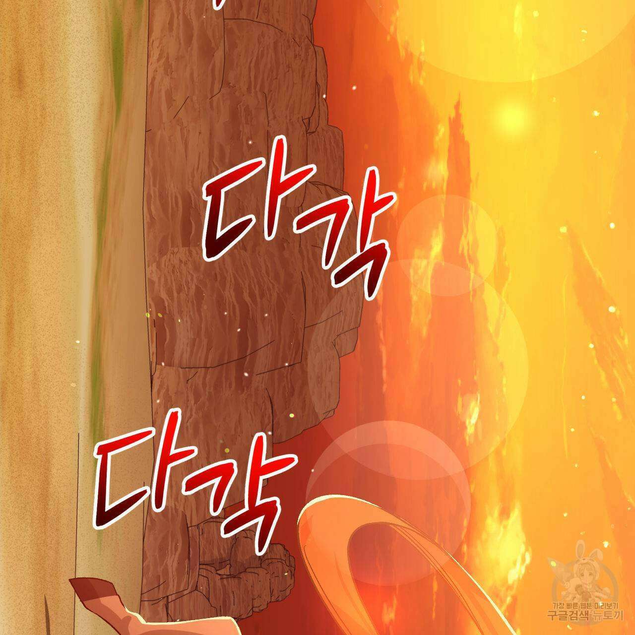 유언 때문에 죽는 건 잠깐 미뤘습니다 23화 9