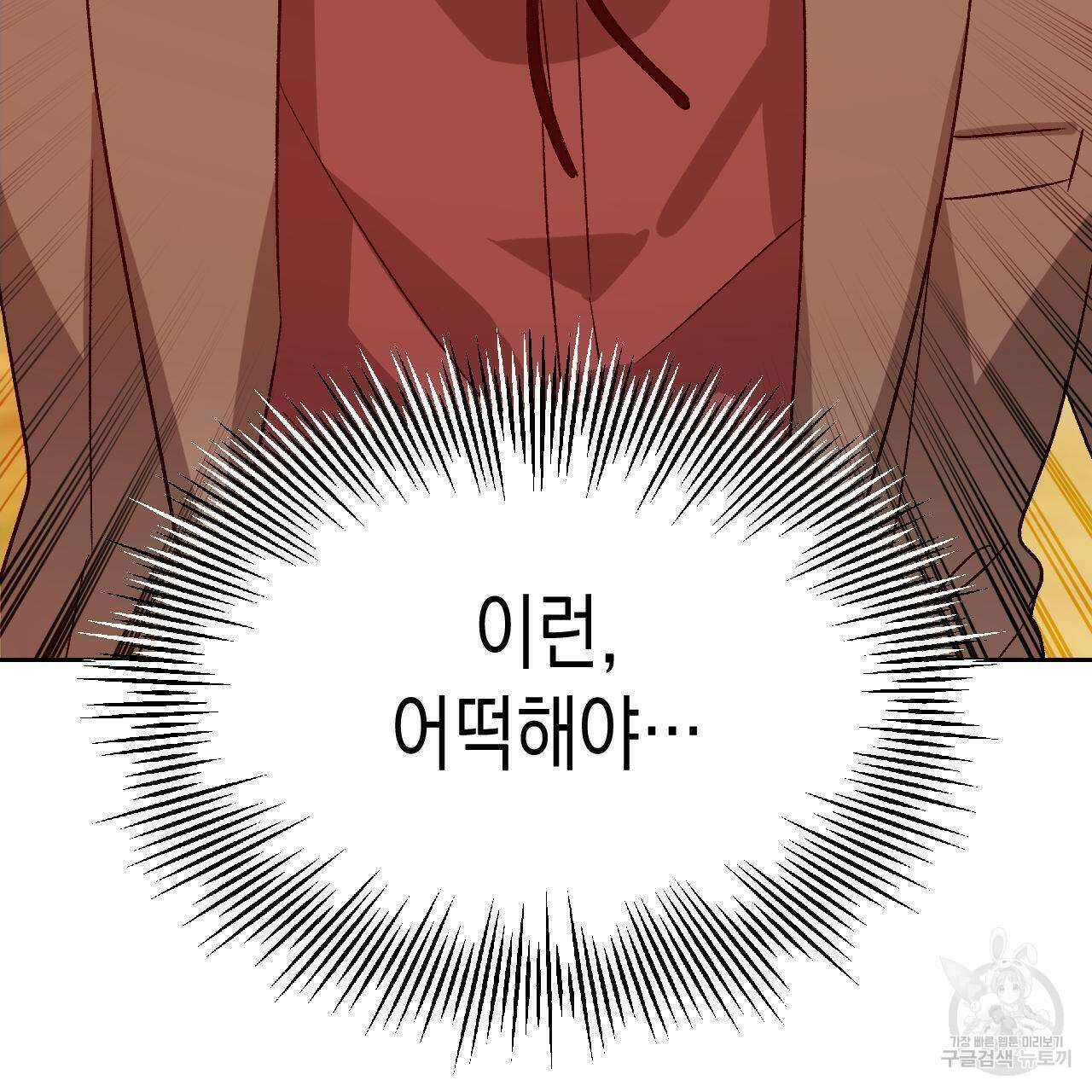 유언 때문에 죽는 건 잠깐 미뤘습니다 23화 18