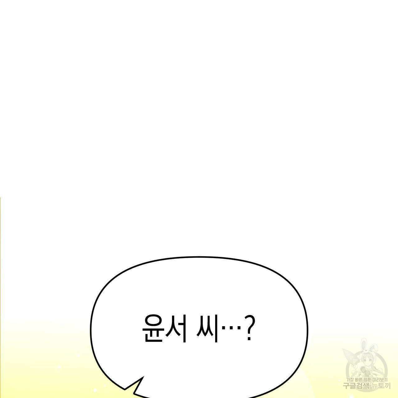 유언 때문에 죽는 건 잠깐 미뤘습니다 23화 26