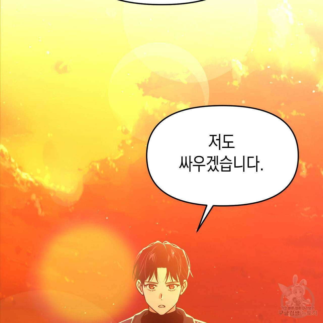 유언 때문에 죽는 건 잠깐 미뤘습니다 23화 27
