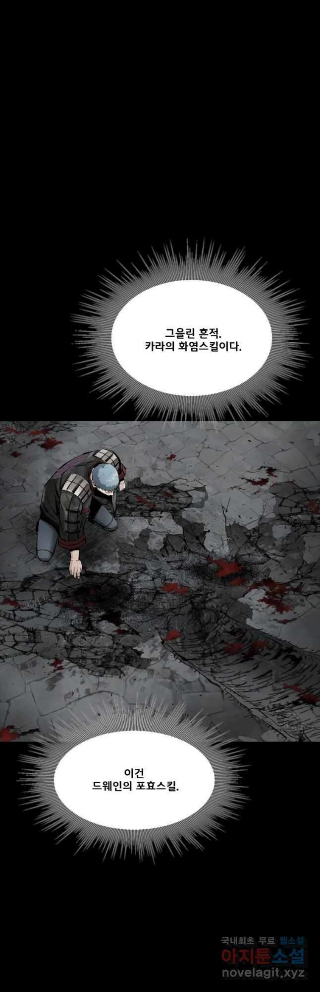 L.A.G 70화 10