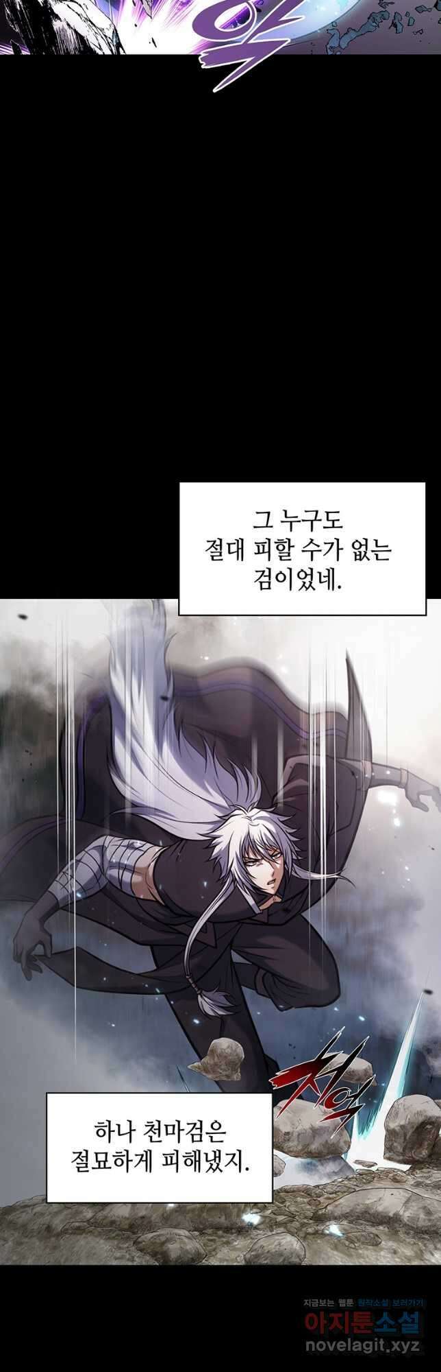 패왕의 별 117화 2