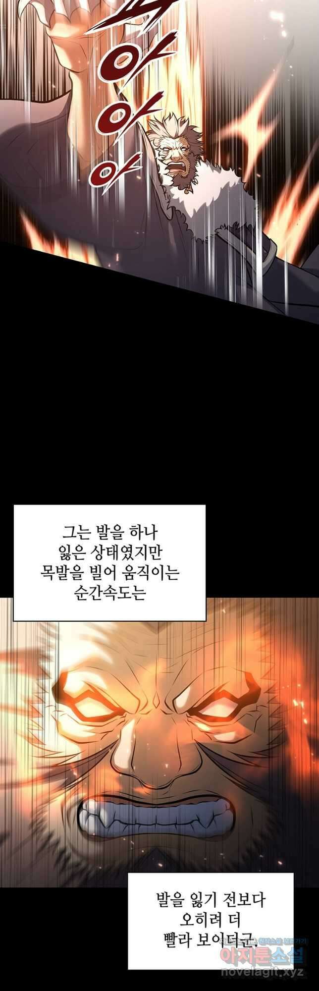 패왕의 별 117화 4