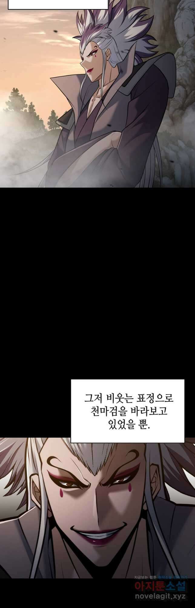 패왕의 별 117화 6
