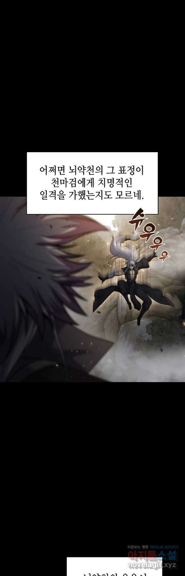 패왕의 별 117화 7