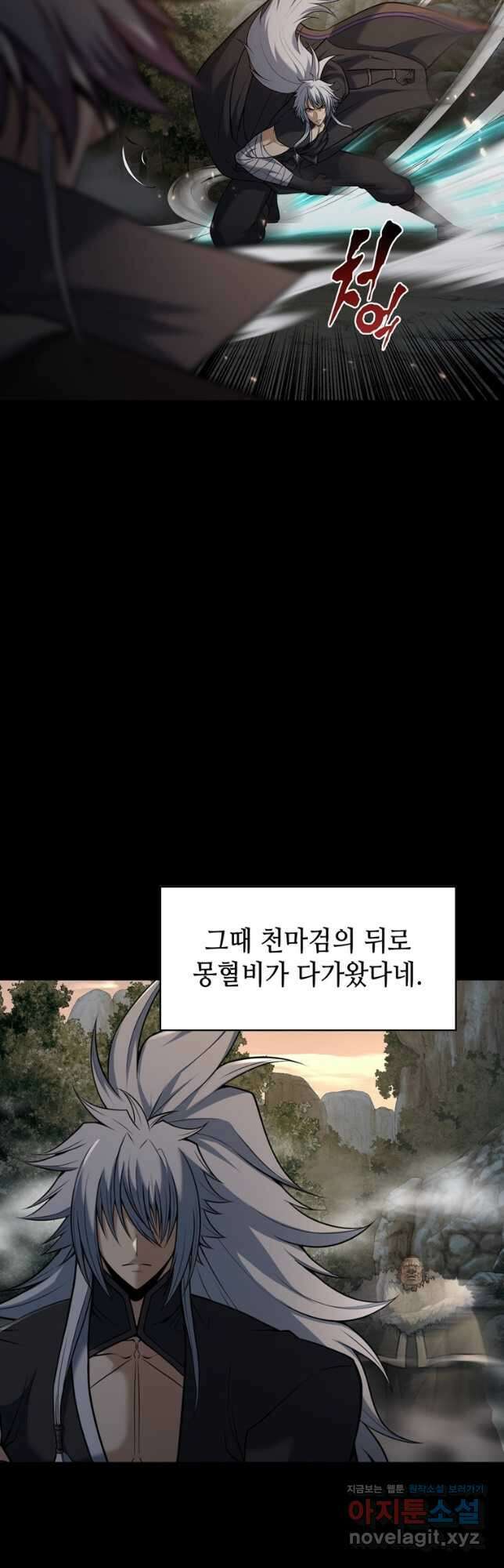 패왕의 별 117화 9