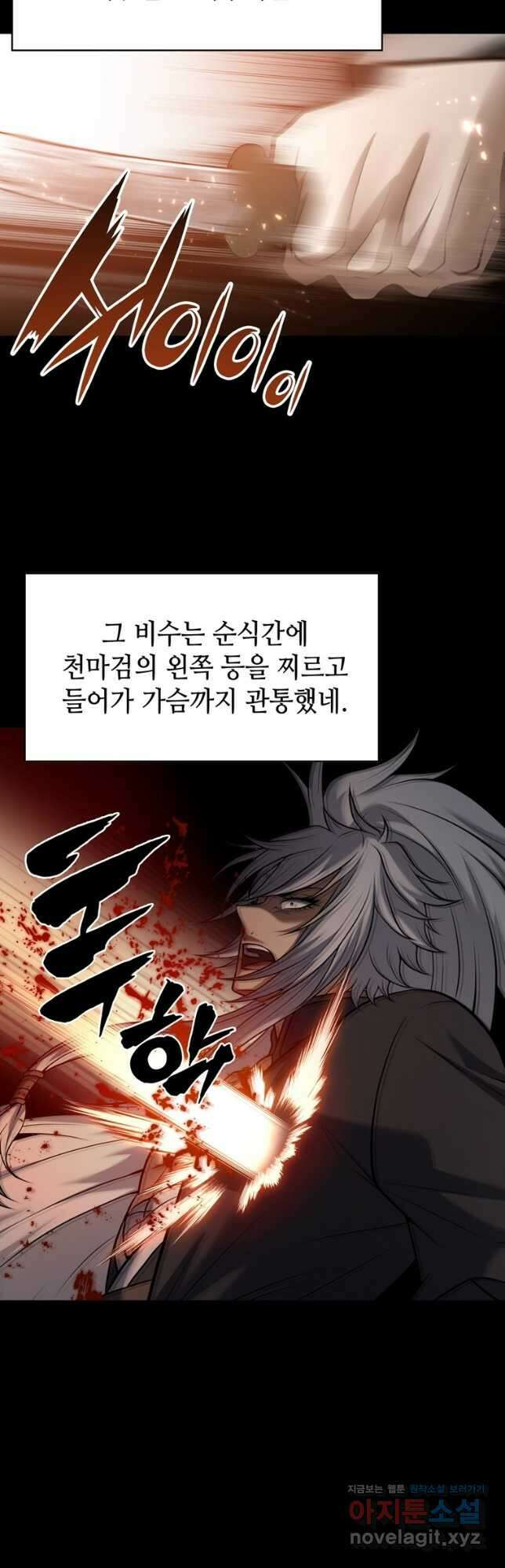 패왕의 별 117화 11
