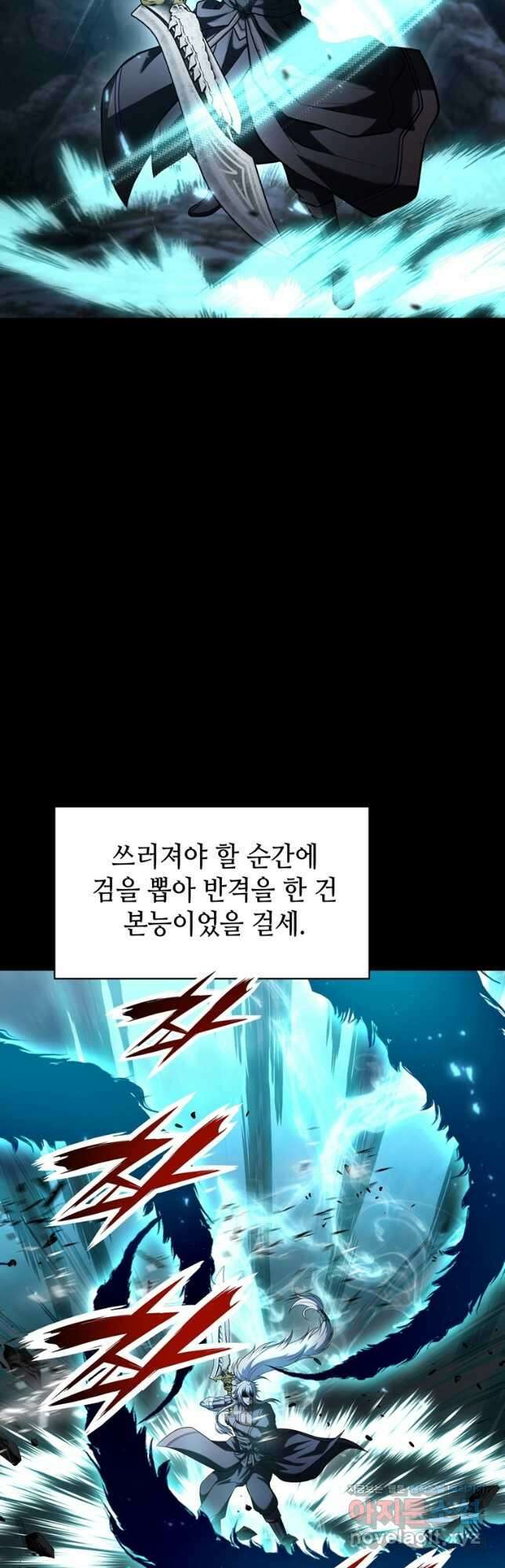 패왕의 별 117화 14