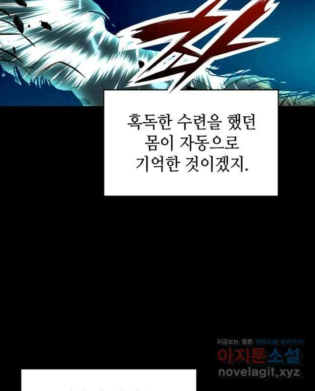 패왕의 별 117화 15