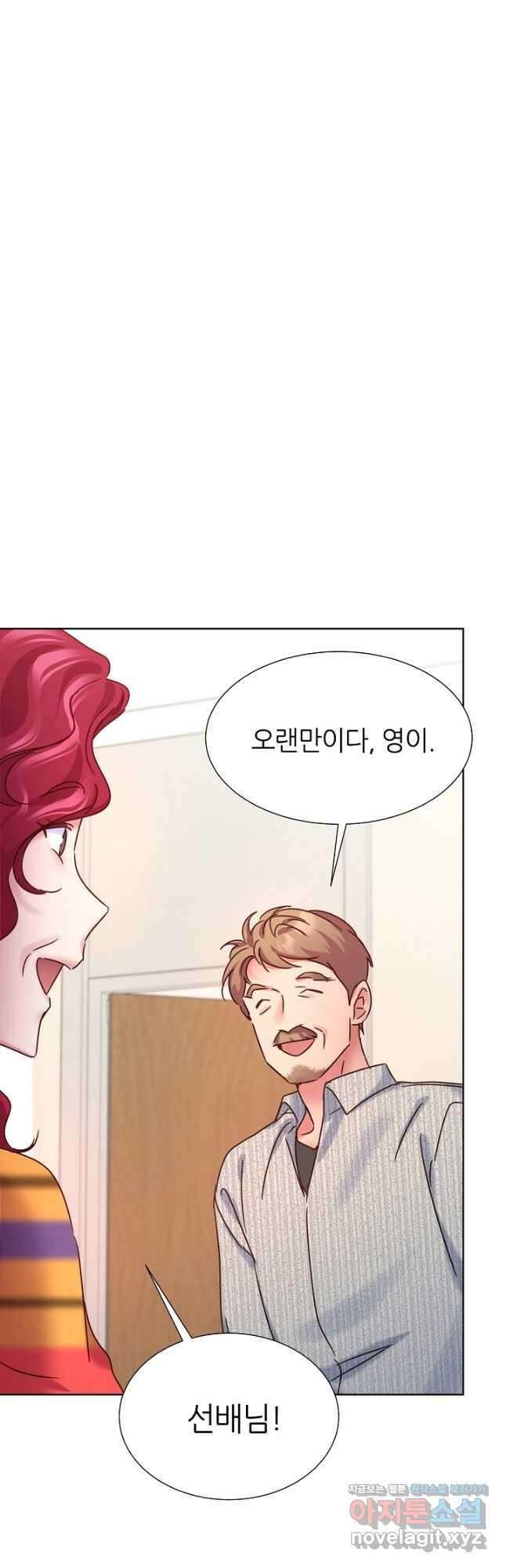 다시 한번 아이돌 94화 2
