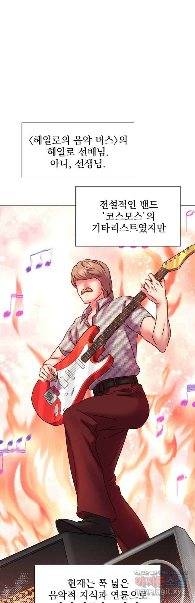 다시 한번 아이돌 94화 6