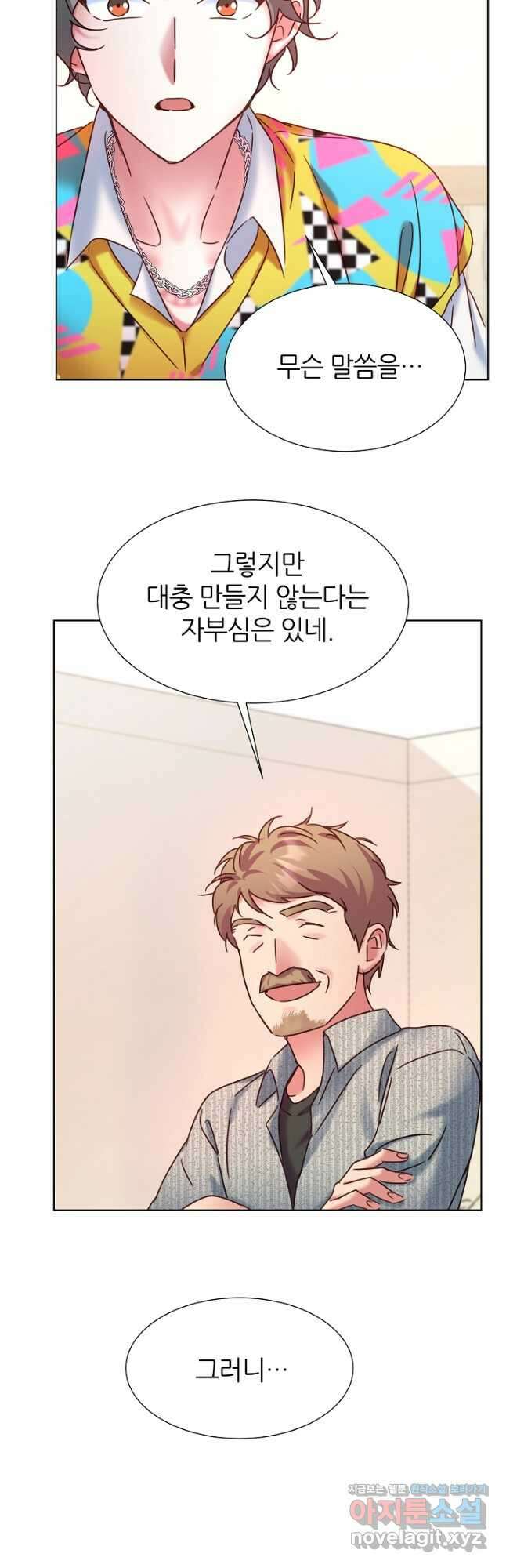 다시 한번 아이돌 94화 8