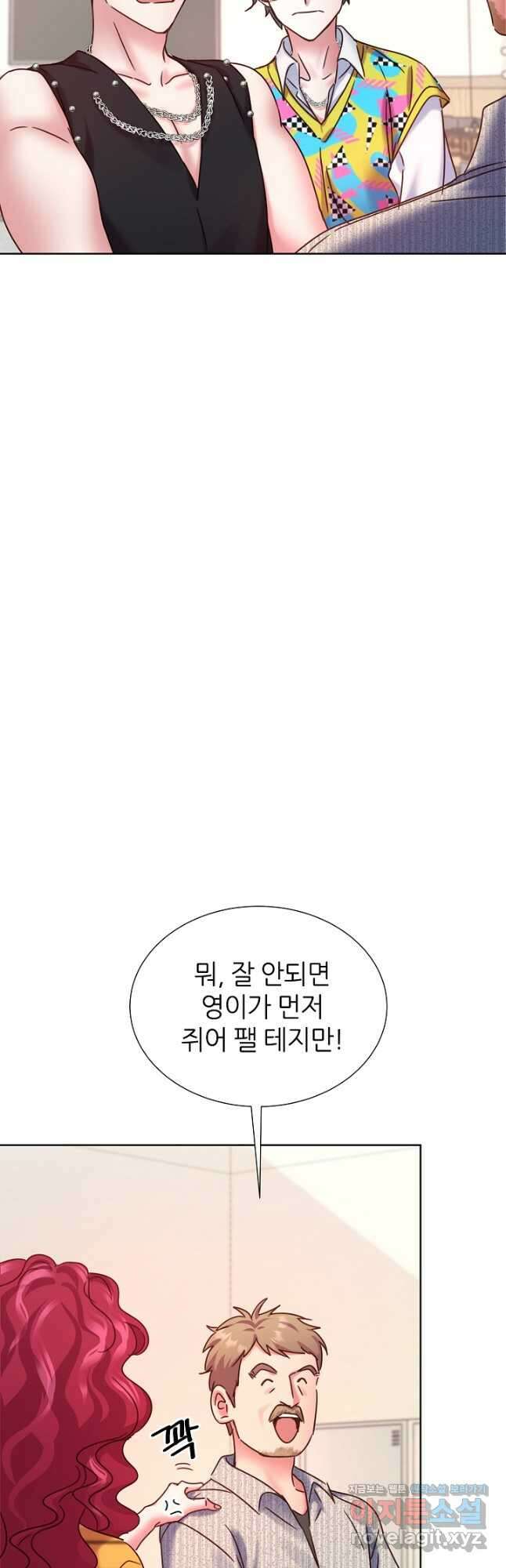 다시 한번 아이돌 94화 10