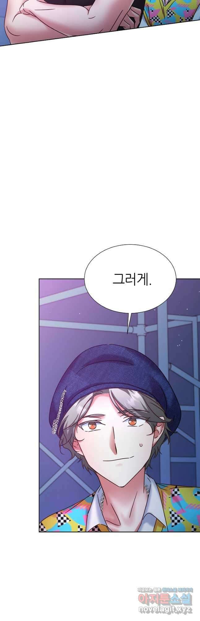 다시 한번 아이돌 94화 16