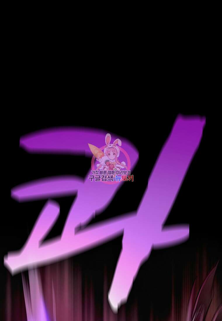 FFF급 관심용사 155화 1