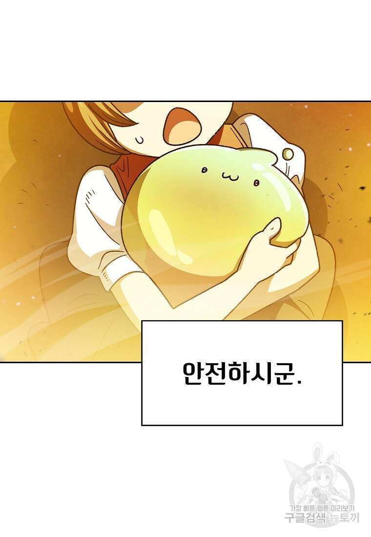 FFF급 관심용사 155화 13