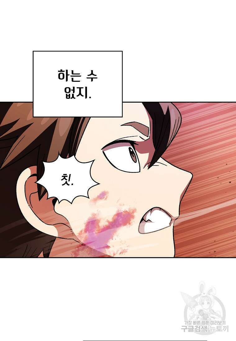 FFF급 관심용사 155화 14