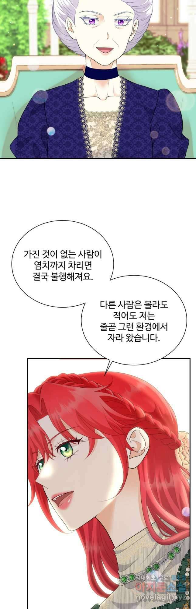 예쁜 애 옆에 예쁜 애 43화 2
