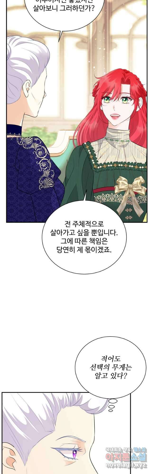 예쁜 애 옆에 예쁜 애 43화 7