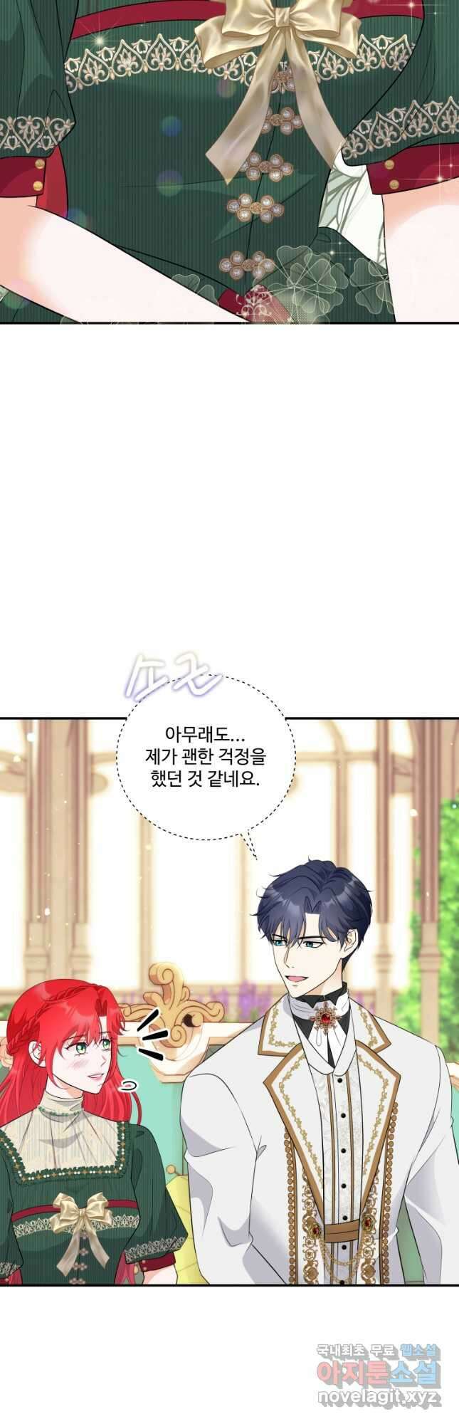 예쁜 애 옆에 예쁜 애 43화 9