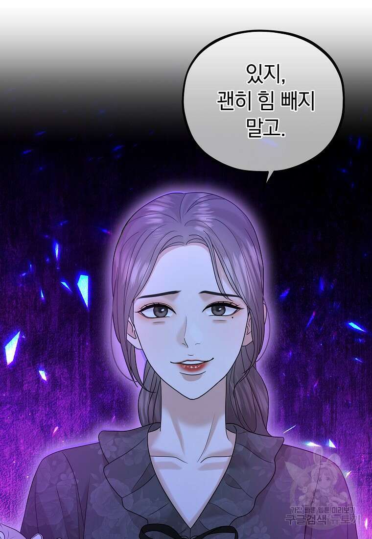 MAVE: 또 다른 세계 33화 6