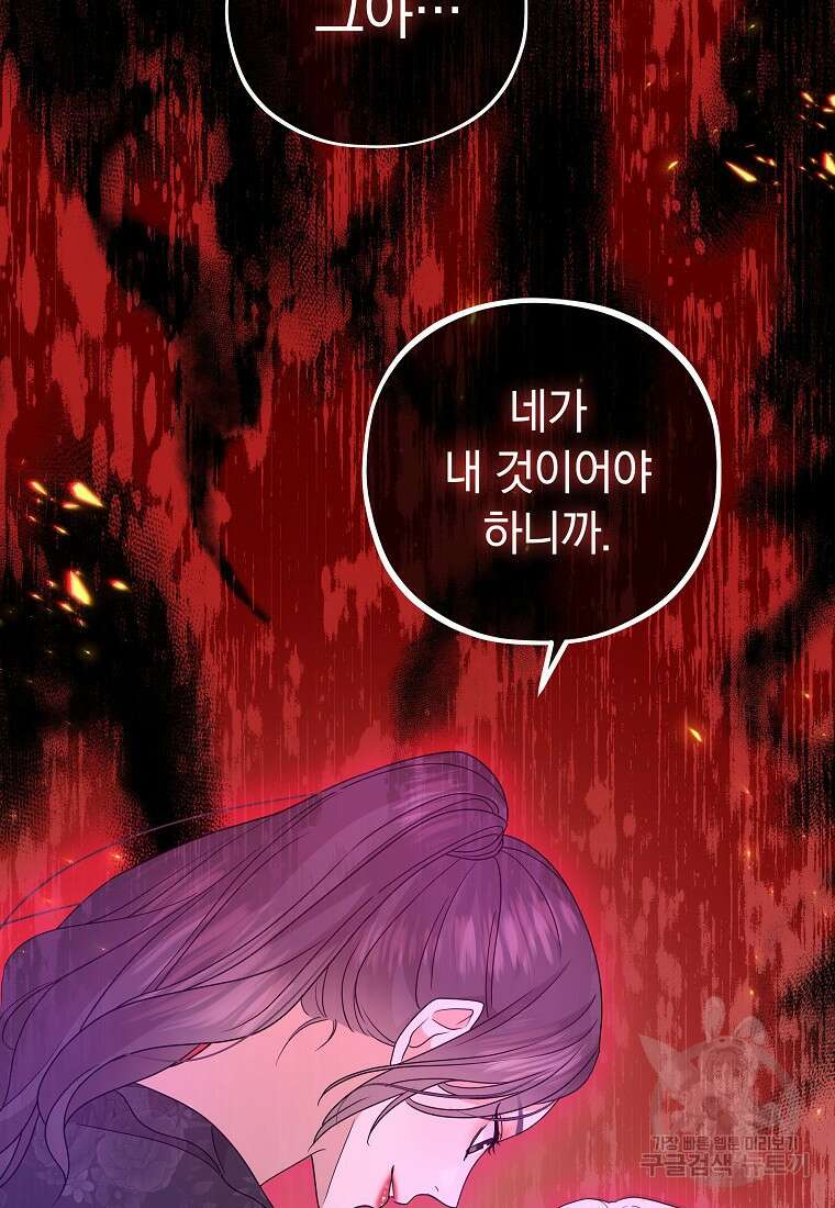 MAVE: 또 다른 세계 33화 13