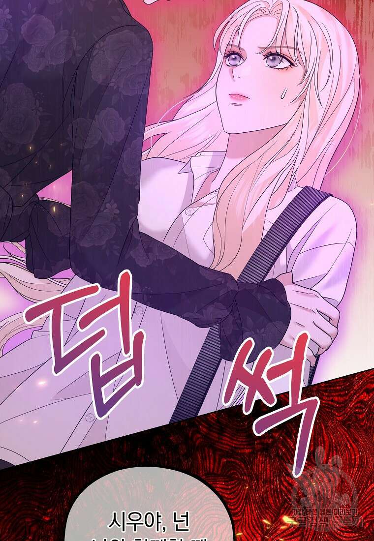 MAVE: 또 다른 세계 33화 14