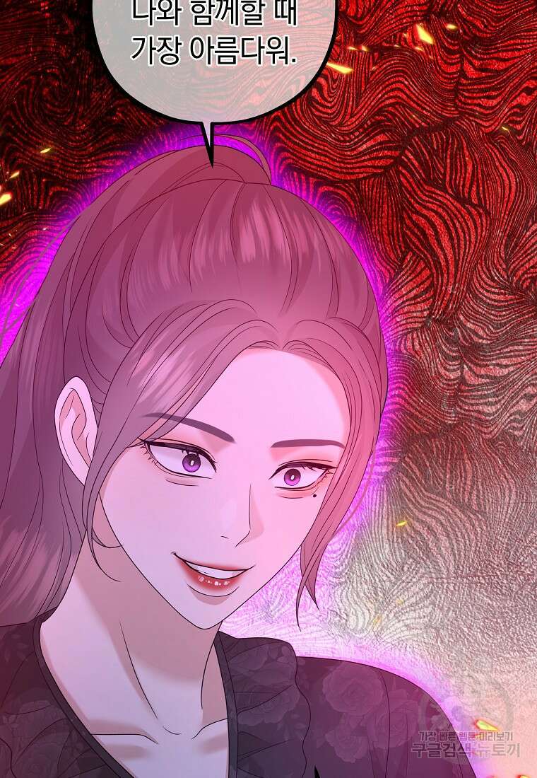 MAVE: 또 다른 세계 33화 15
