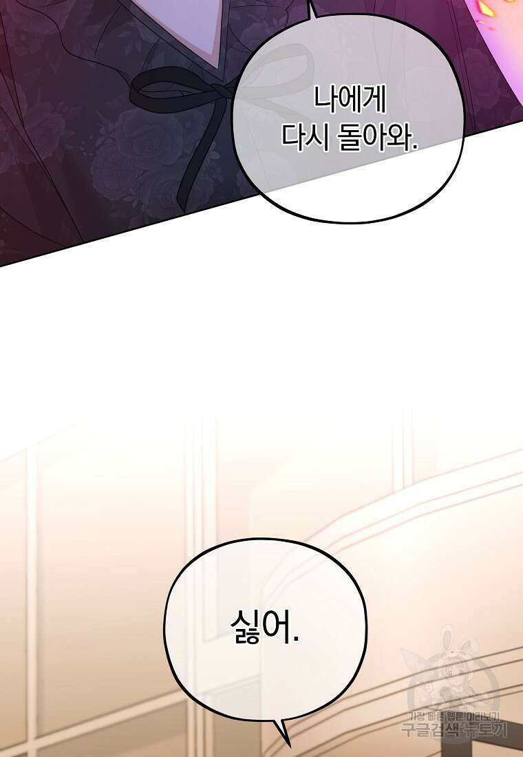 MAVE: 또 다른 세계 33화 16