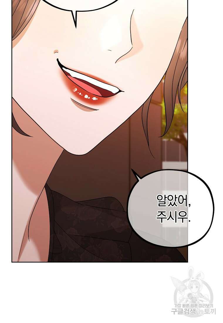MAVE: 또 다른 세계 33화 20